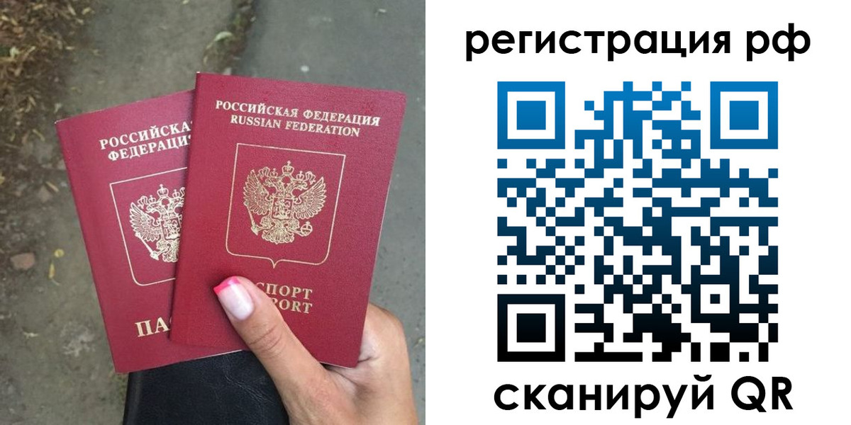 прописка штамп в Надыме
